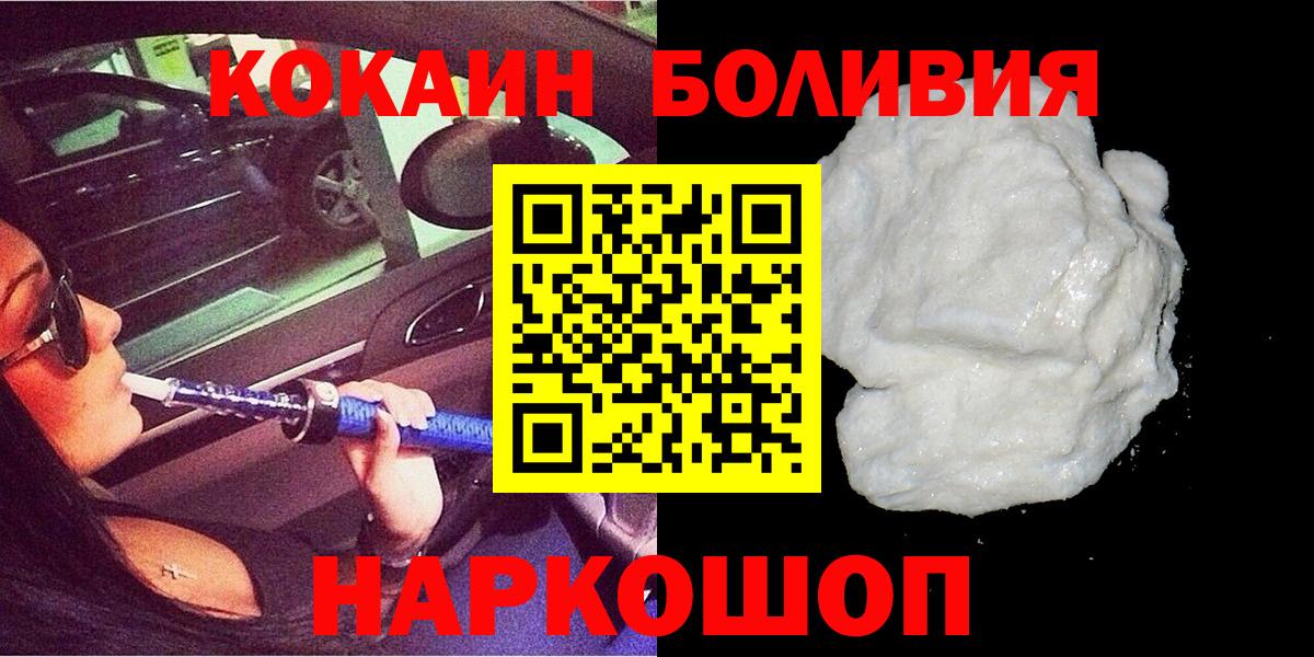Cocaine 99% Славянск-на-Кубани