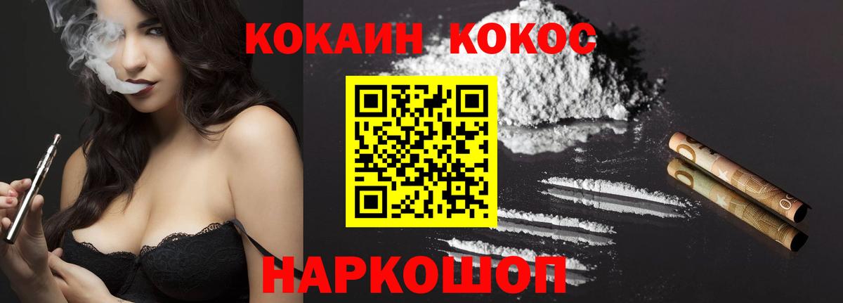 COCAIN Боливия  Вход с VPN  Славянск-на-Кубани  Cocaine  COCAIN Перу 