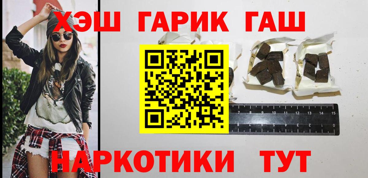 Славянск-на-Кубани  ГАШИШ  Вход с VPN  Гашиш ice o lator 