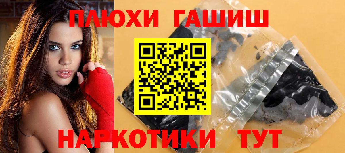 Гашиш Изолятор Славянск-на-Кубани