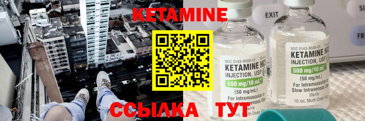 КЕТАМИН ketamine  Вход с VPN  КЕТАМИН VHQ  Славянск-на-Кубани 