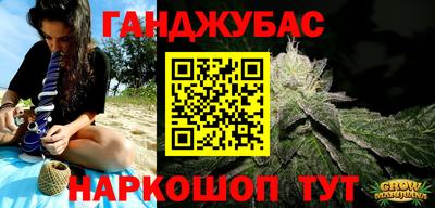 синтетический гашиш Обь