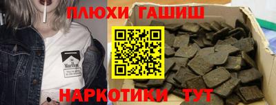 синтетический гашиш Обь