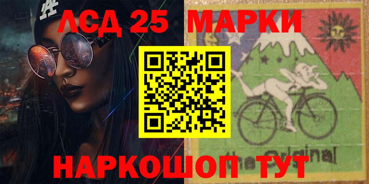 Лсд 25 экстази ecstasy Славянск-на-Кубани