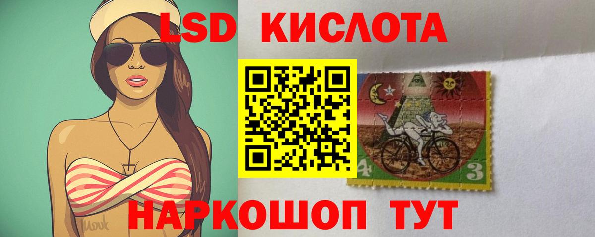 ЛСД экстази  LSD-25 экстази ecstasy  Славянск-на-Кубани  МЕГА сайт  LSD-25 экстази кислота  Вход с VPN 