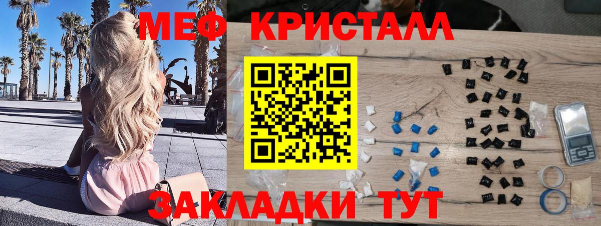 Мефедрон VHQ  Вход с VPN  Славянск-на-Кубани  МЕФ  Мефедрон VHQ 