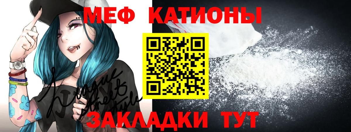 Мефедрон Славянск-на-Кубани