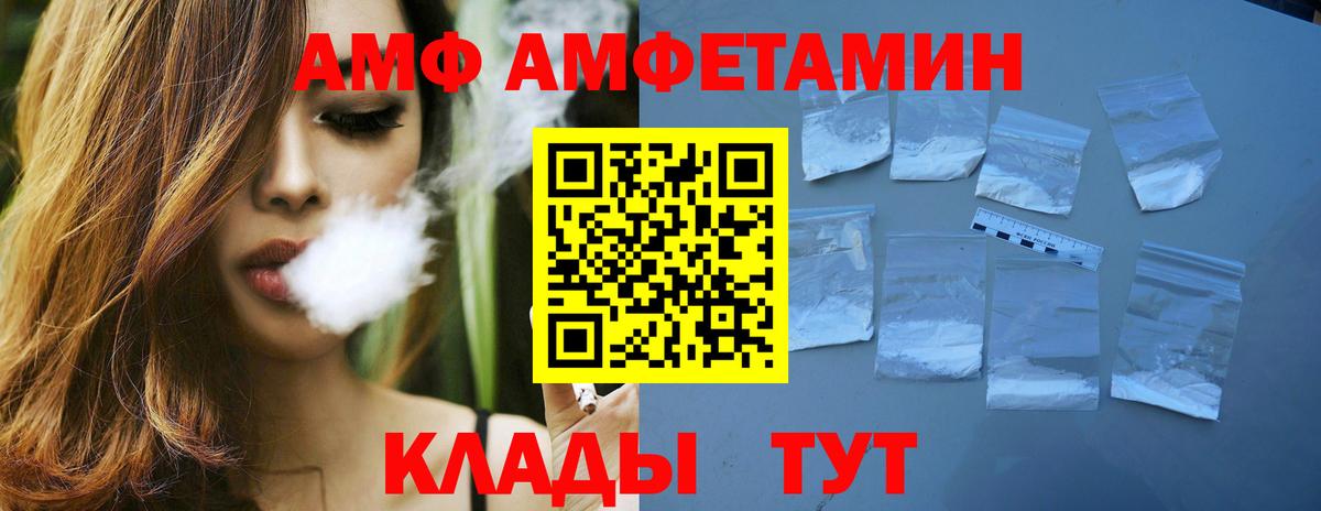 Славянск-на-Кубани  МЕТАМФЕТАМИН Декстрометамфетамин 99.9%  Вход с VPN 