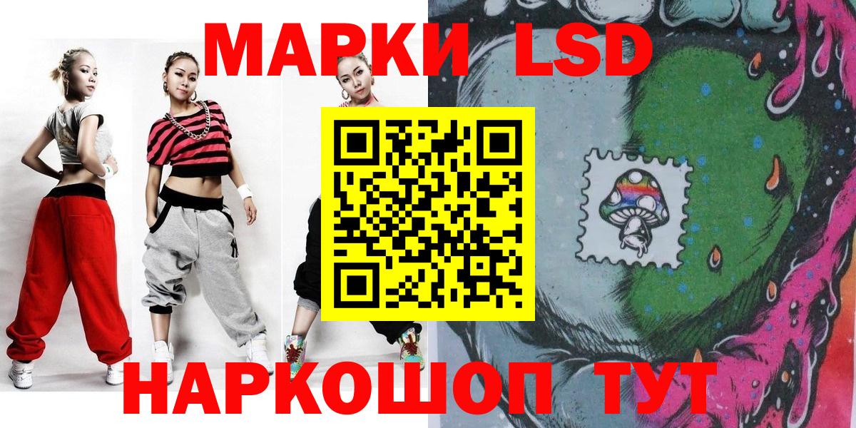 Наркотические марки 1500мкг  Наркотические марки 1500мкг  Славянск-на-Кубани  Вход с VPN 