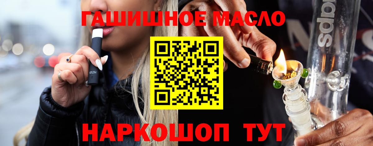 Дистиллят ТГК вейп Славянск-на-Кубани