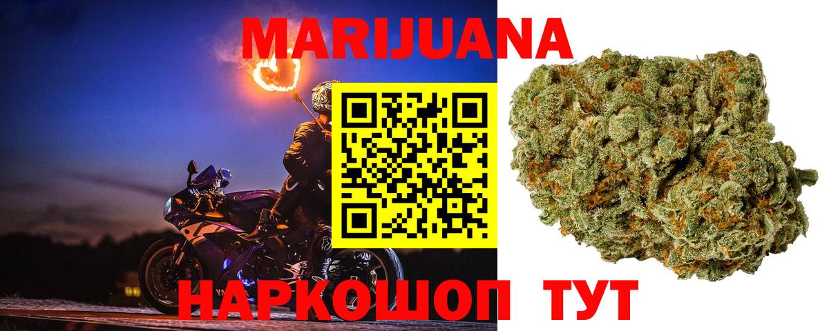 Конопля OG Kush  МАРИХУАНА Amnesia  Шишки марихуана White Widow  Вход с VPN  Славянск-на-Кубани 